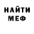 Меф мука Elmira Kamaldinovna
