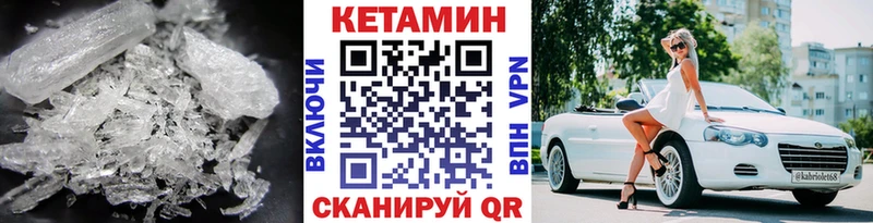 Кетамин VHQ  Сурск 