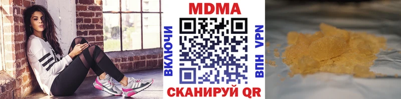 наркотики  Сурск  MDMA crystal 