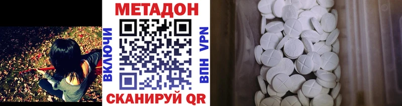 где найти наркотики  Сурск  МЕТАДОН methadone 